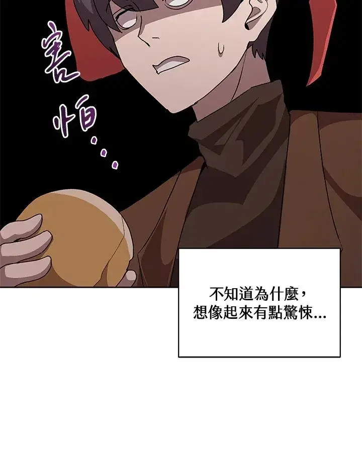 《噬书魔法师》第58话图26