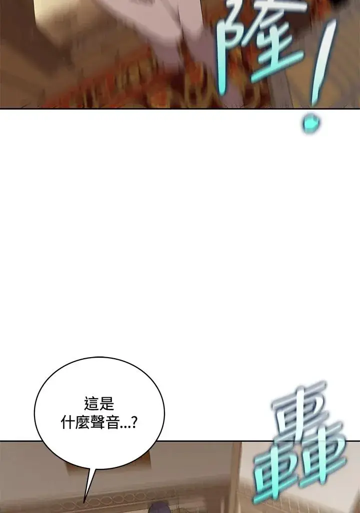 《噬书魔法师》第58话图28