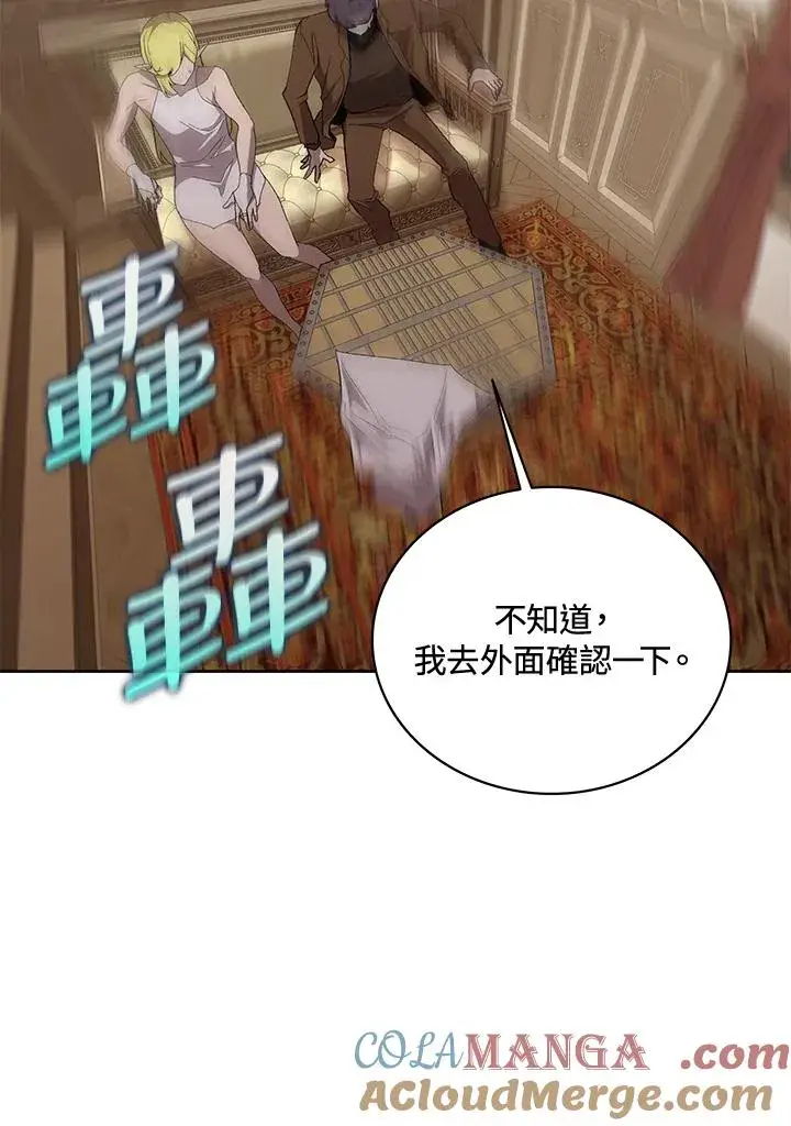 《噬书魔法师》第58话图29