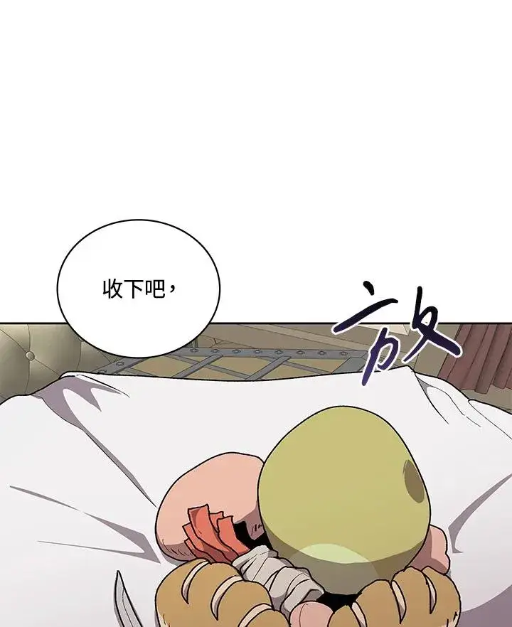《噬书魔法师》第58话图3