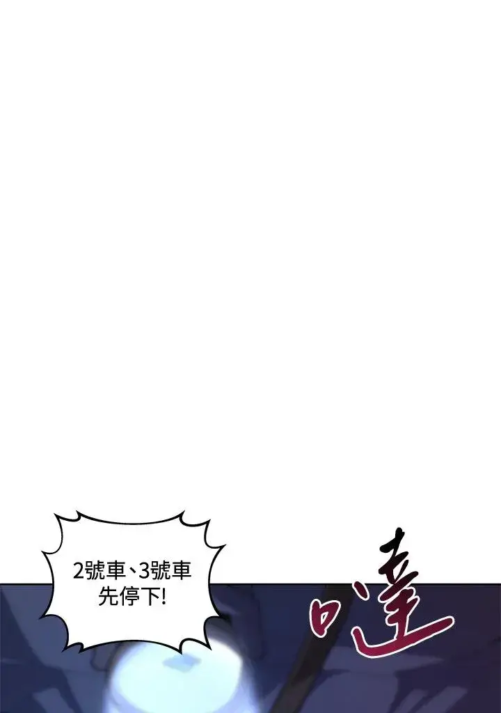 《噬书魔法师》第58话图30