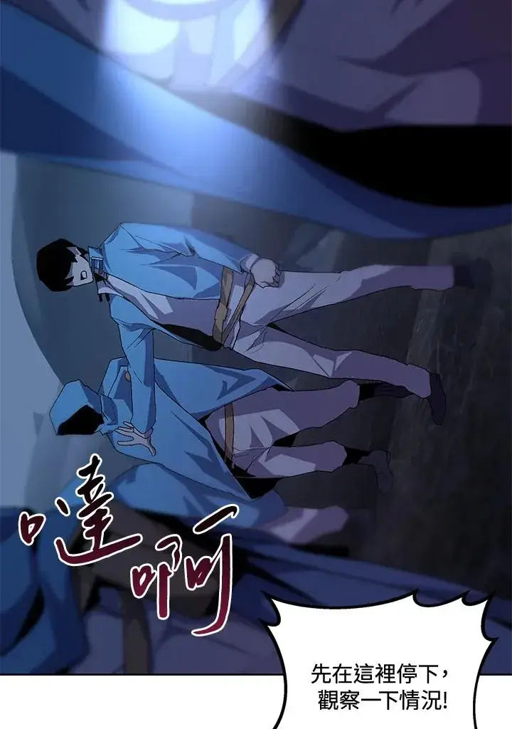 《噬书魔法师》第58话图31