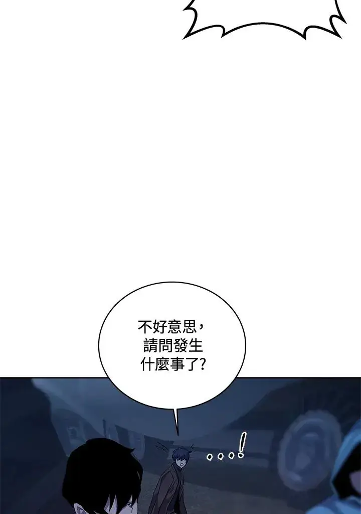 《噬书魔法师》第58话图32