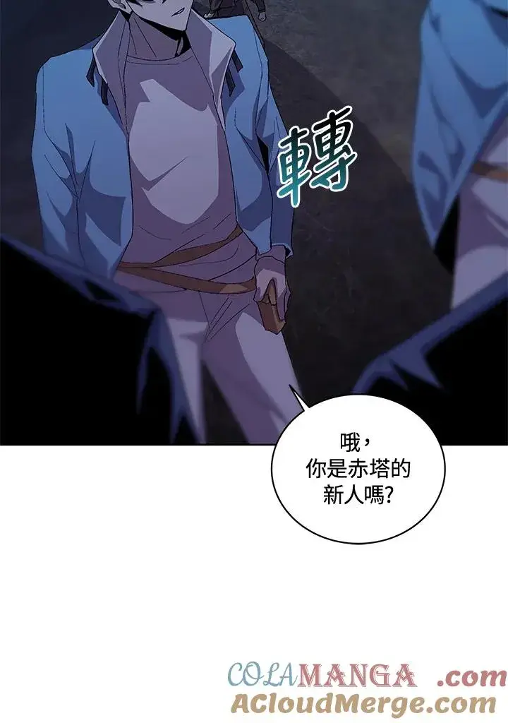 《噬书魔法师》第58话图33