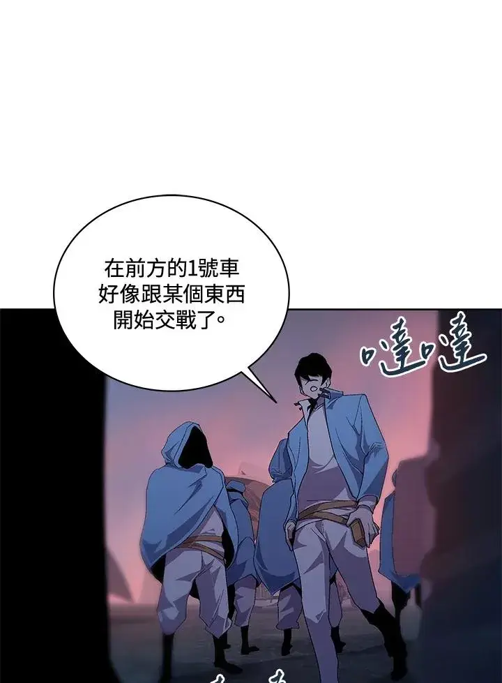 《噬书魔法师》第58话图34