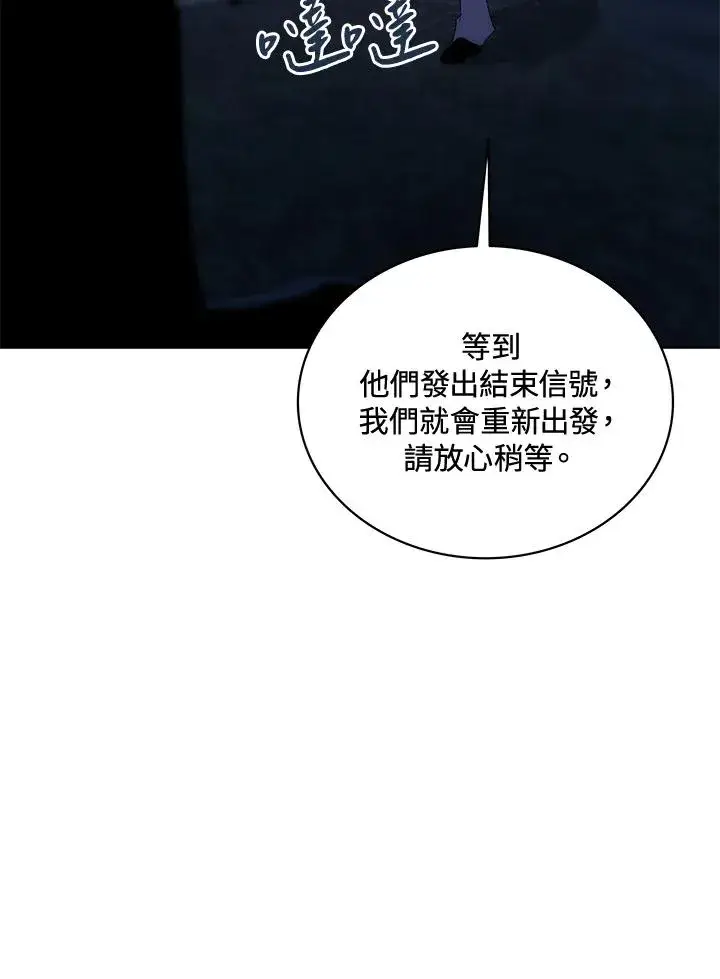 《噬书魔法师》第58话图35