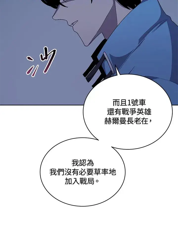 《噬书魔法师》第58话图38