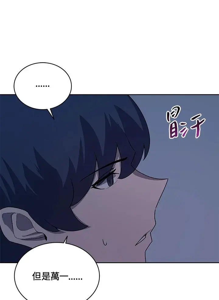 《噬书魔法师》第58话图39