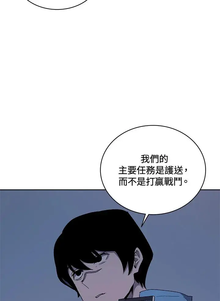 《噬书魔法师》第58话图40