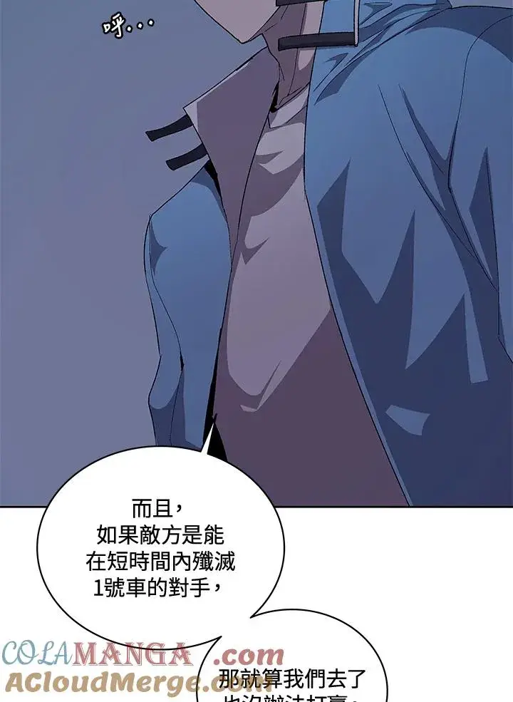 《噬书魔法师》第58话图41