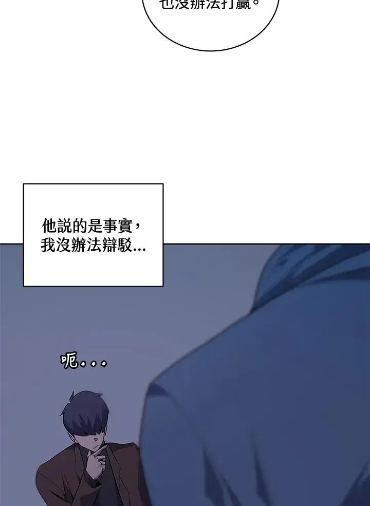 《噬书魔法师》第58话图42