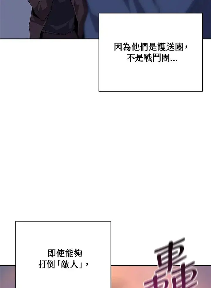 《噬书魔法师》第58话图43