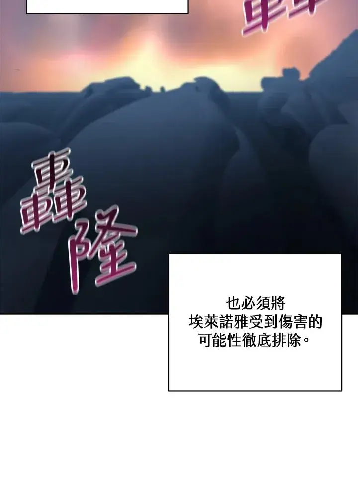 《噬书魔法师》第58话图44