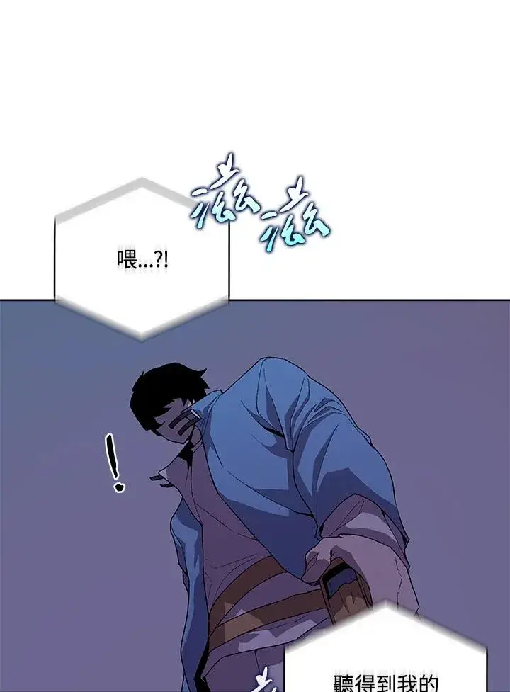 《噬书魔法师》第58话图52