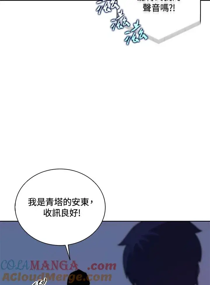 《噬书魔法师》第58话图53