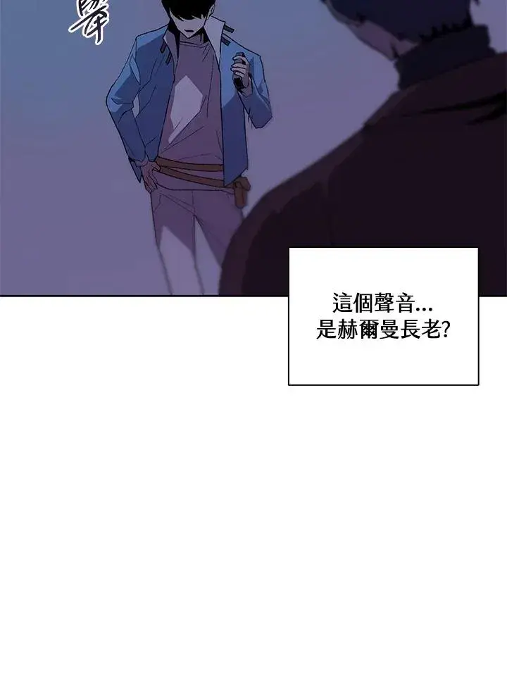 《噬书魔法师》第58话图54