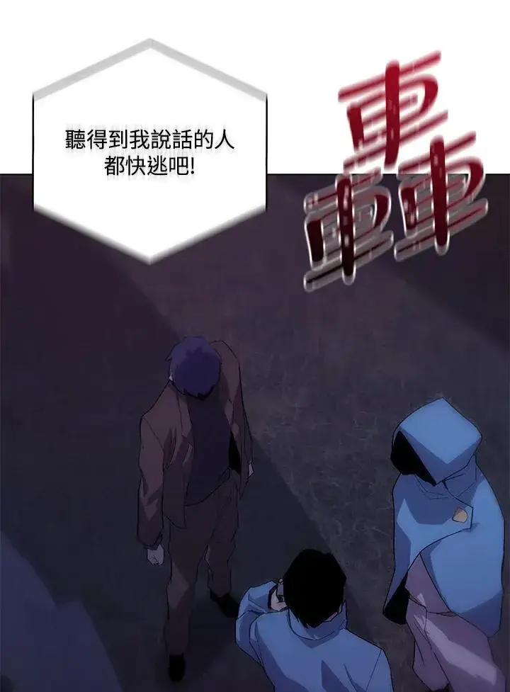 《噬书魔法师》第58话图55