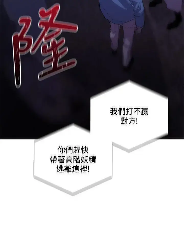 《噬书魔法师》第58话图56