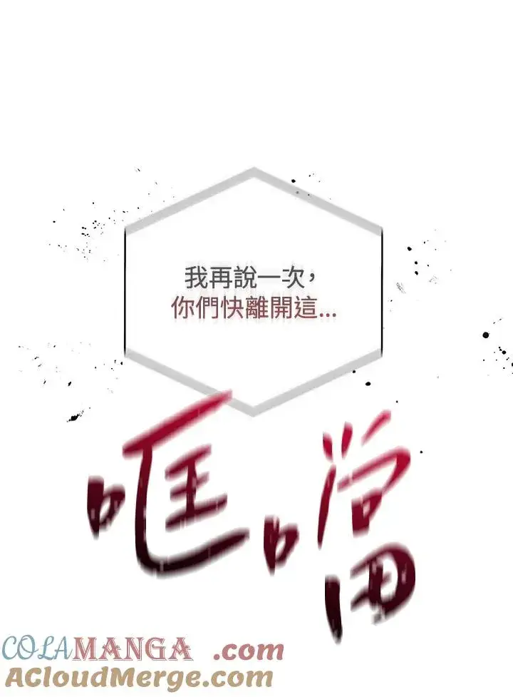 《噬书魔法师》第58话图57