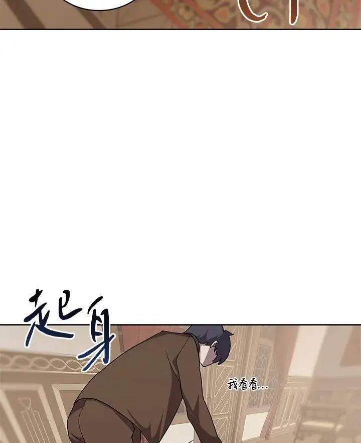 《噬书魔法师》第58话图6