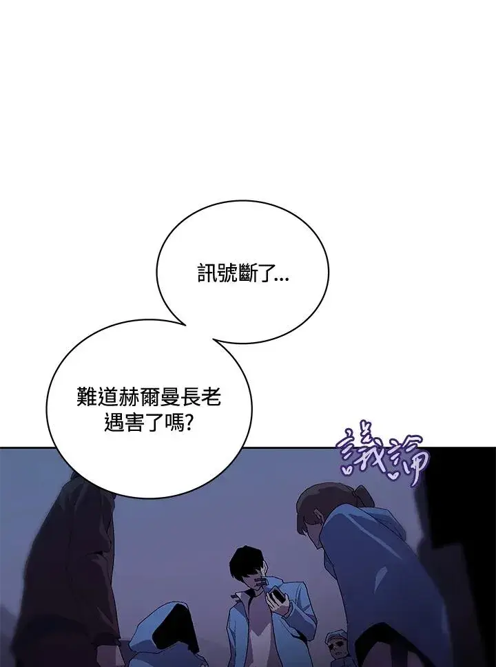 《噬书魔法师》第58话图62