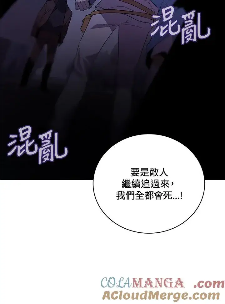 《噬书魔法师》第58话图65