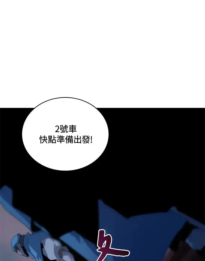 《噬书魔法师》第58话图67