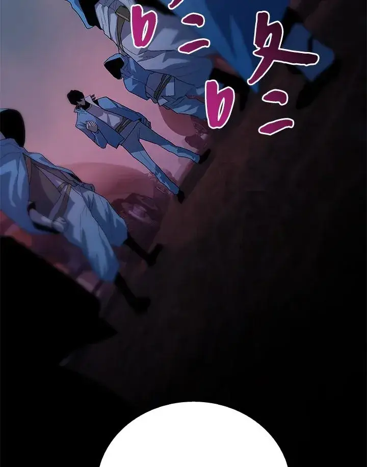 《噬书魔法师》第58话图68