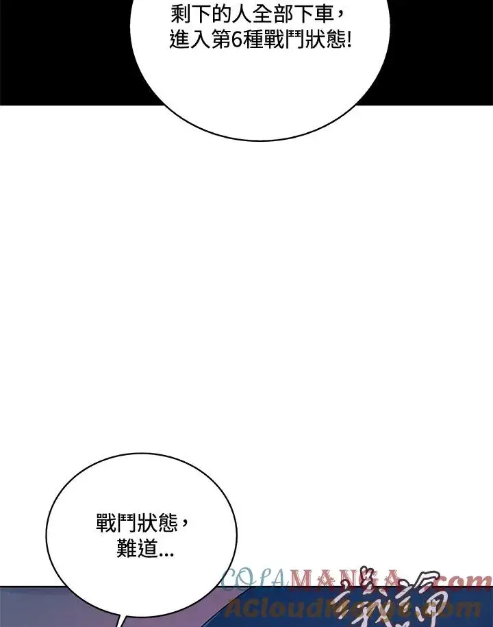 《噬书魔法师》第58话图69