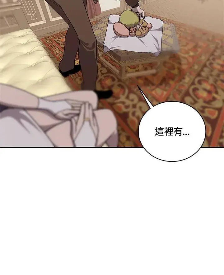 《噬书魔法师》第58话图7