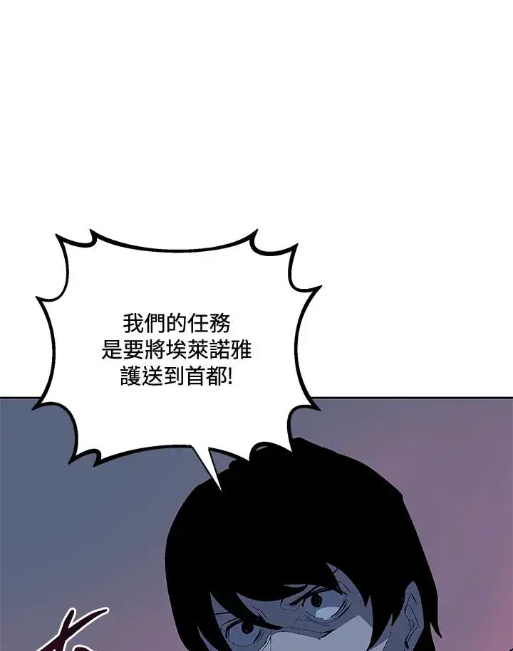 《噬书魔法师》第58话图71