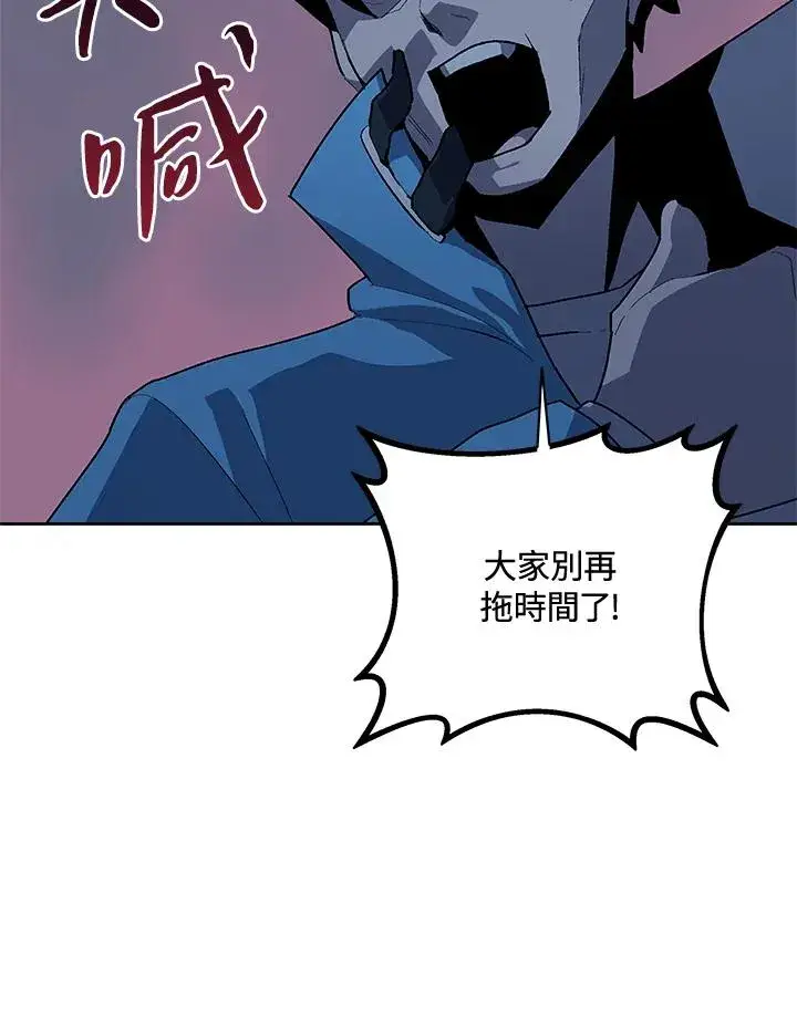 《噬书魔法师》第58话图72