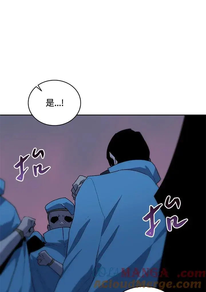 《噬书魔法师》第58话图73