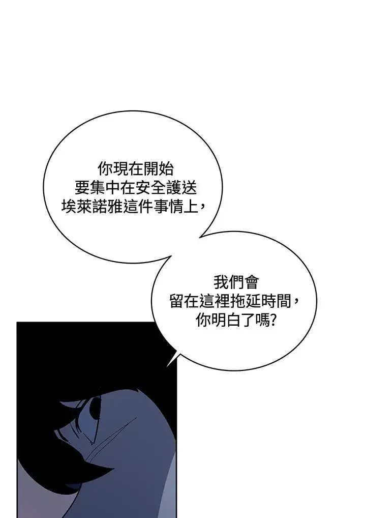 《噬书魔法师》第58话图76