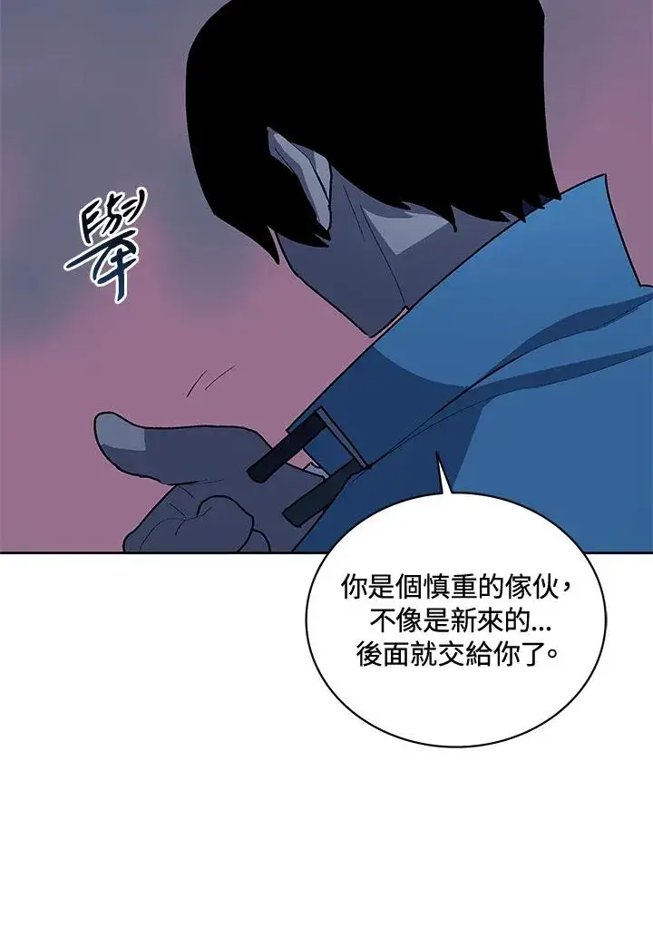 《噬书魔法师》第58话图79