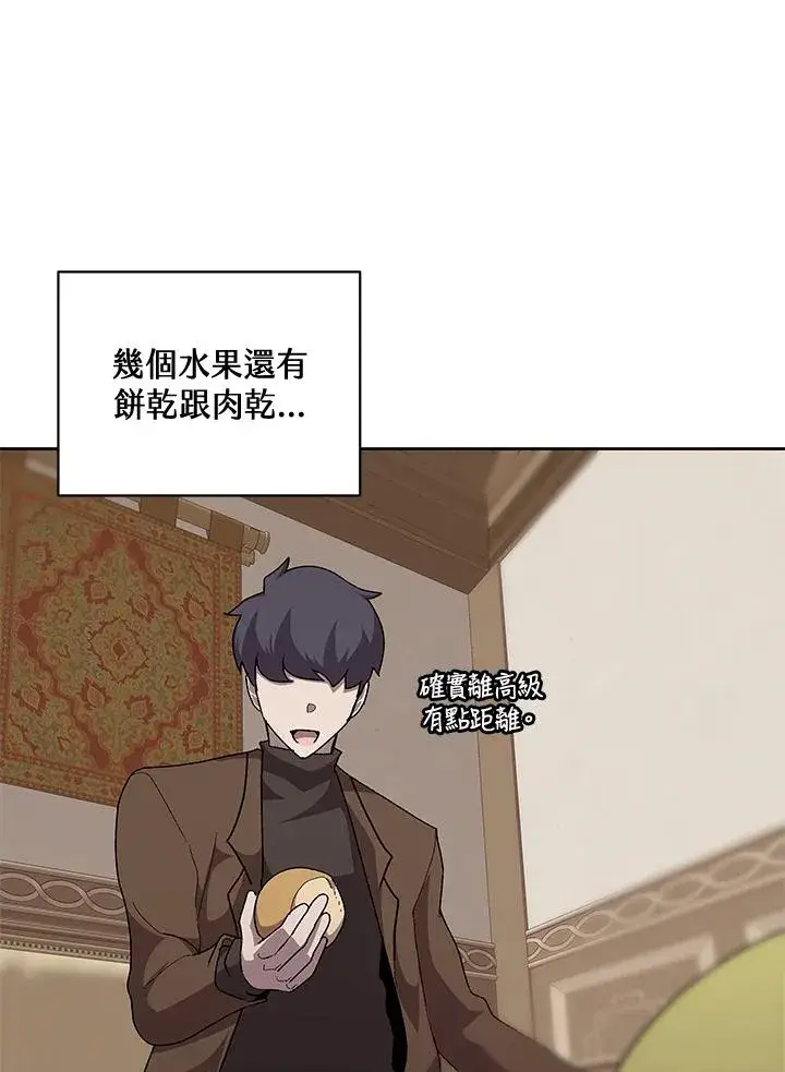 《噬书魔法师》第58话图8