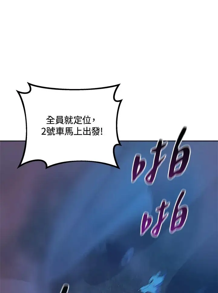 《噬书魔法师》第58话图80