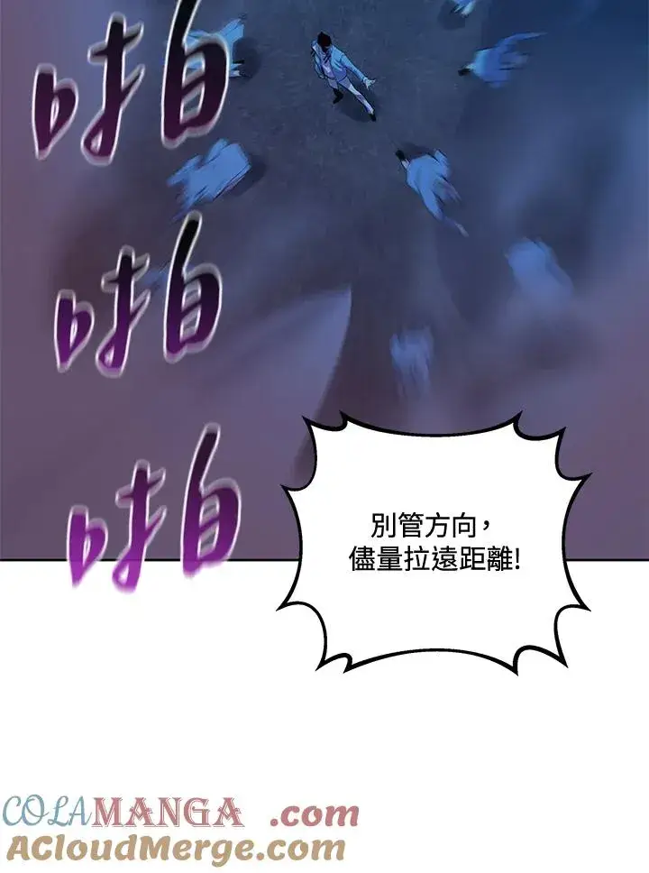《噬书魔法师》第58话图81