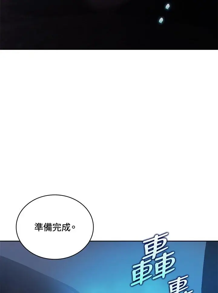 《噬书魔法师》第58话图83