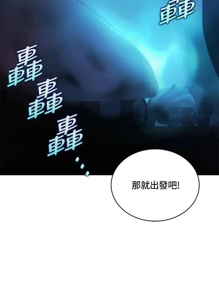 《噬书魔法师》第58话图84