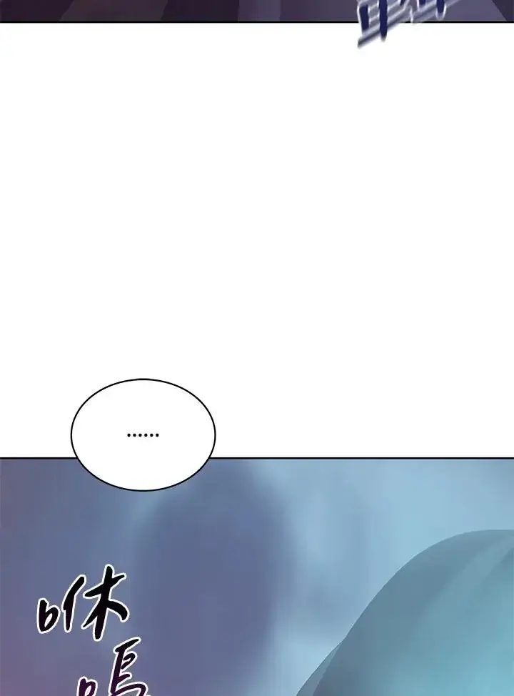 《噬书魔法师》第58话图86