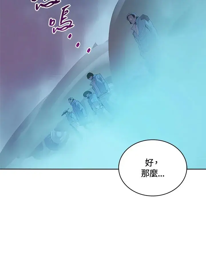 《噬书魔法师》第58话图87