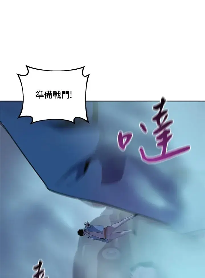 《噬书魔法师》第58话图88