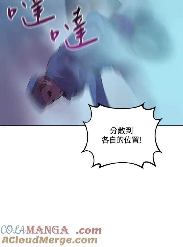 《噬书魔法师》第58话图89