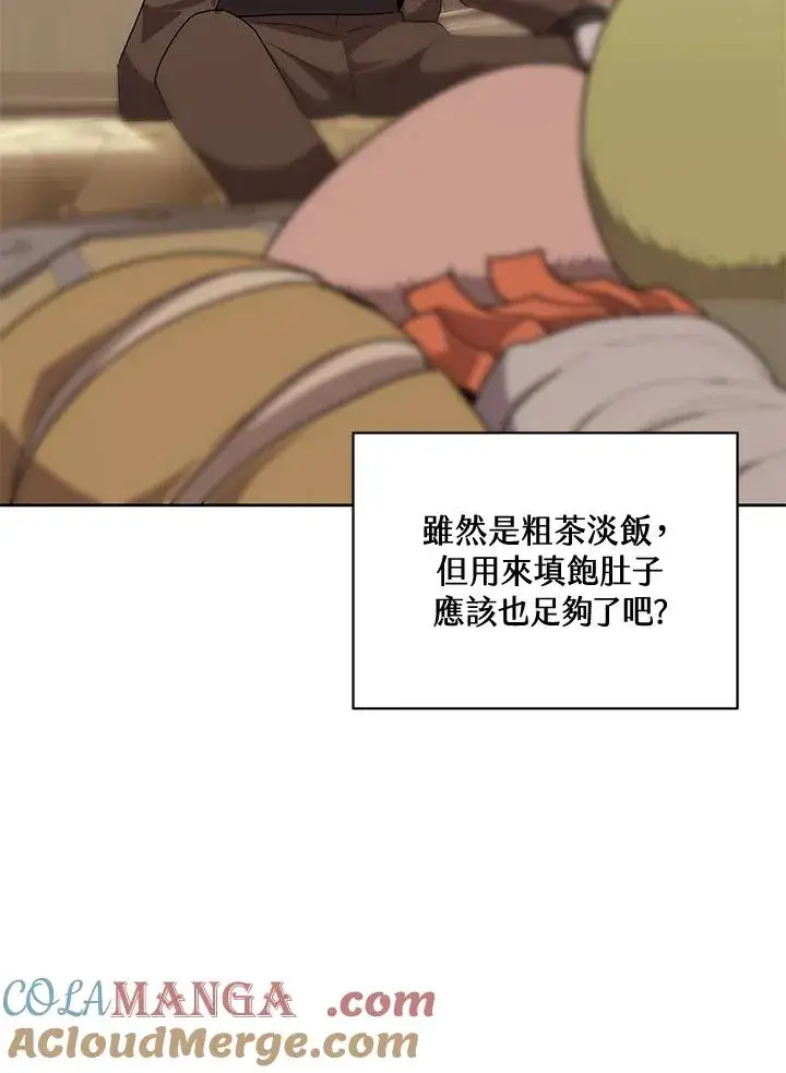 《噬书魔法师》第58话图9