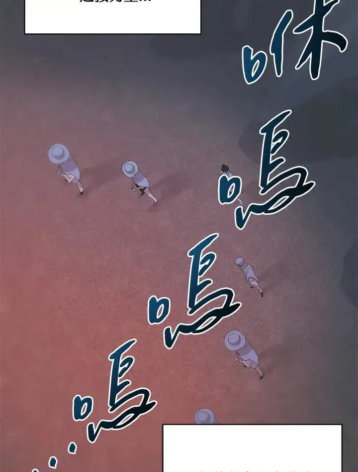 《噬书魔法师》第58话图94