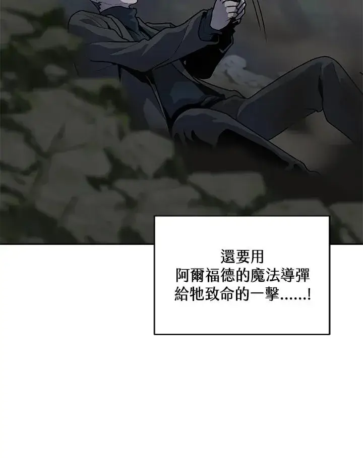 《噬书魔法师》第59话图100