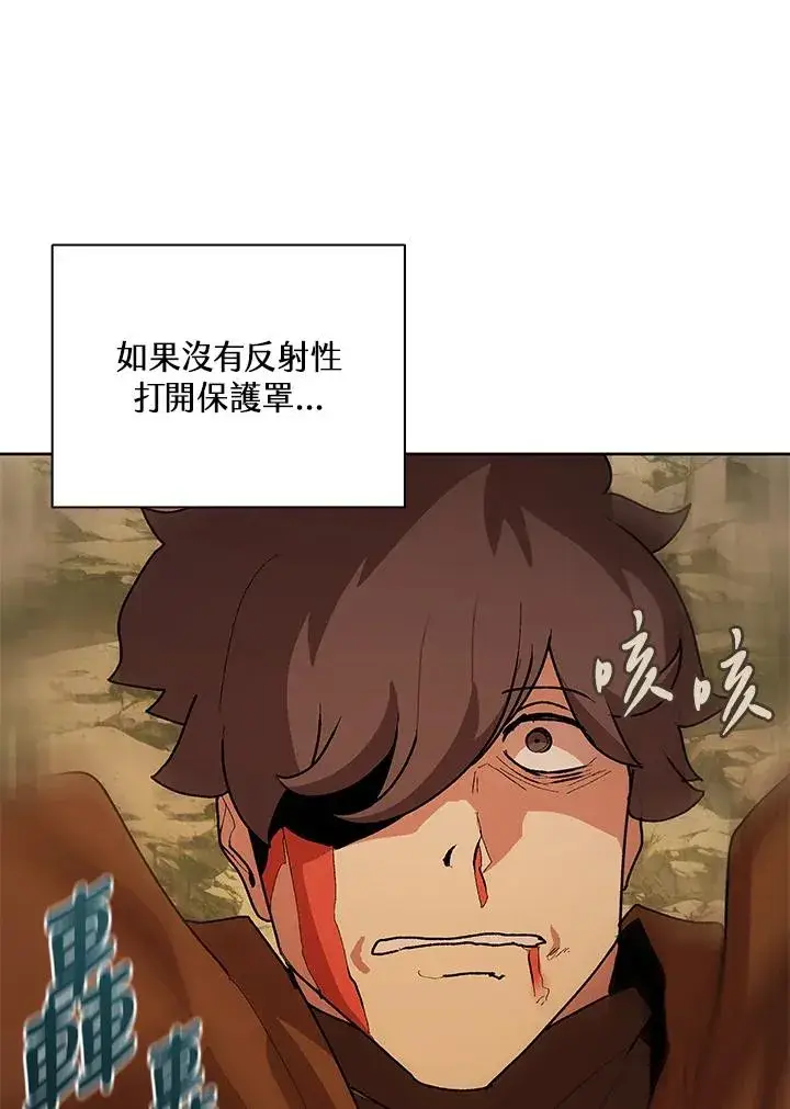 《噬书魔法师》第59话图108