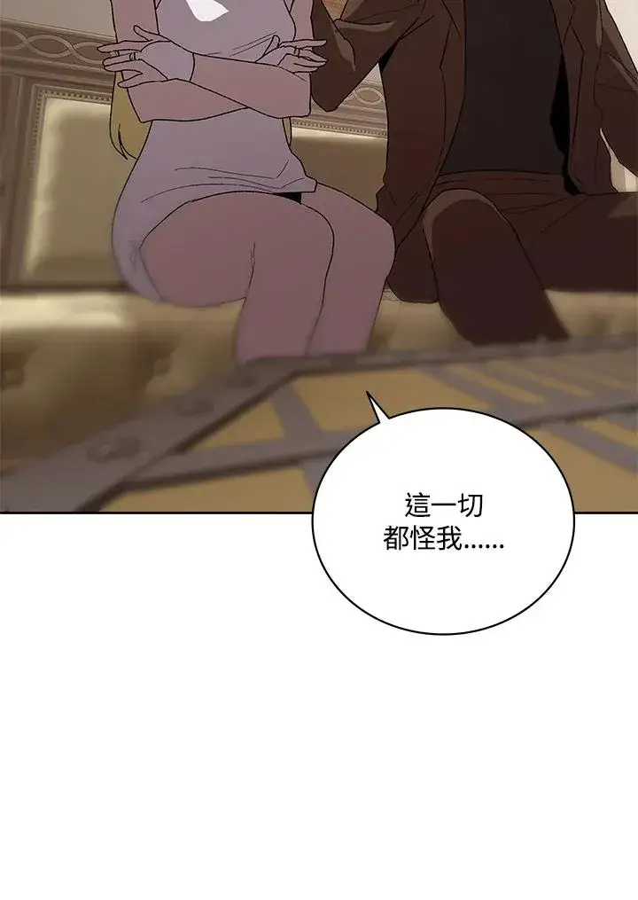 《噬书魔法师》第59话图11
