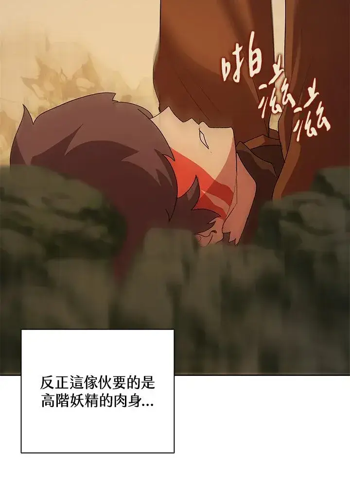 《噬书魔法师》第59话图112